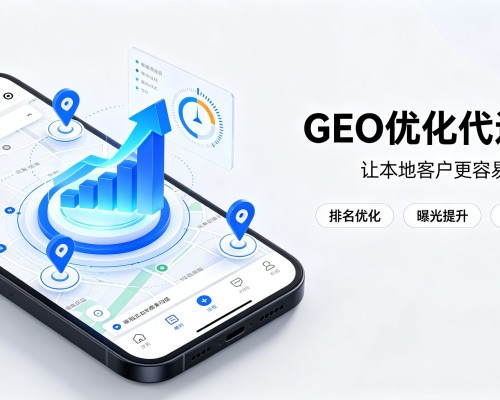 城关GEO优化